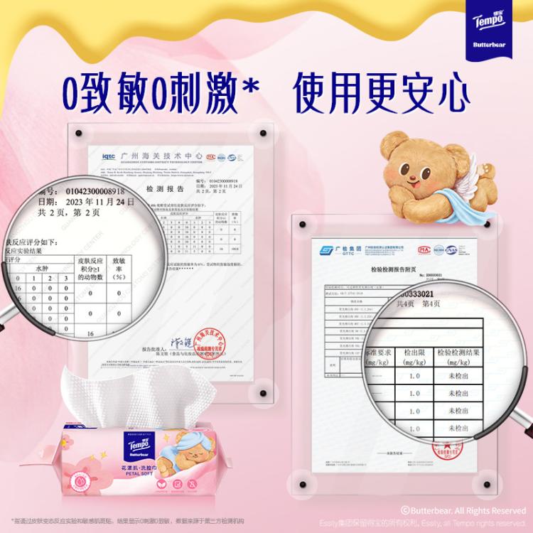 得宝 【敏感肌可用】洗脸巾添加乳霜保湿柔厚黄油小熊联名一次性洁面巾