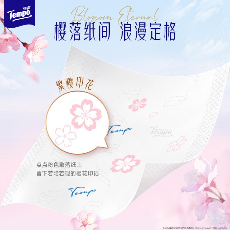得宝 【治愈花香】抽纸樱花味纸巾家用实惠面巾纸90抽24包-新旧混发