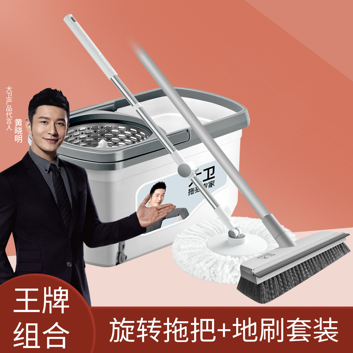 大卫  双驱动旋转拖把桶套装家用免手洗一体杆D10 1杆4头