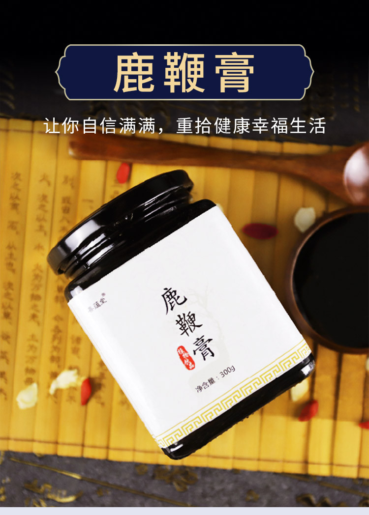 鹿鞭膏300g 鹿鞭膏男士鹿鞭膏