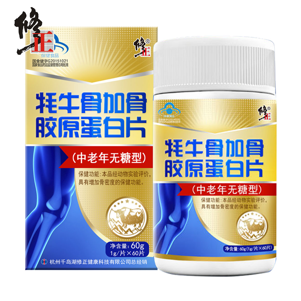 修正牦牛骨加骨片无糖钙片液体钙中老年钙片腿抽筋维