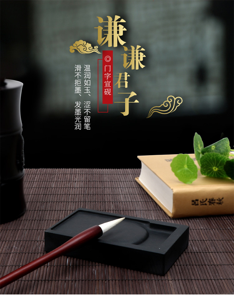 毛笔书法砚台文房四宝用品谦谦君子五寸宣砚门字房砚台