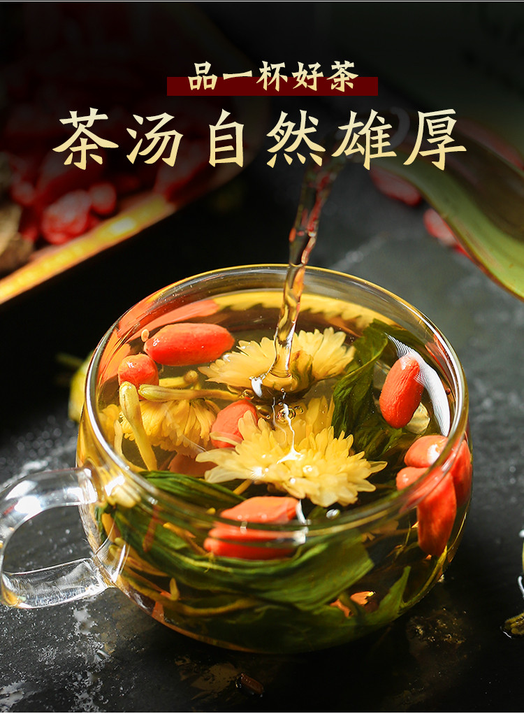 菊花决明子金银花牛蒡花茶枸杞桂花蒲公英熬夜男女非肝火养生茶