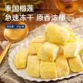 良品铺子 【断货王】 榴莲干30gx2袋 金枕头榴莲水果干休闲零食
