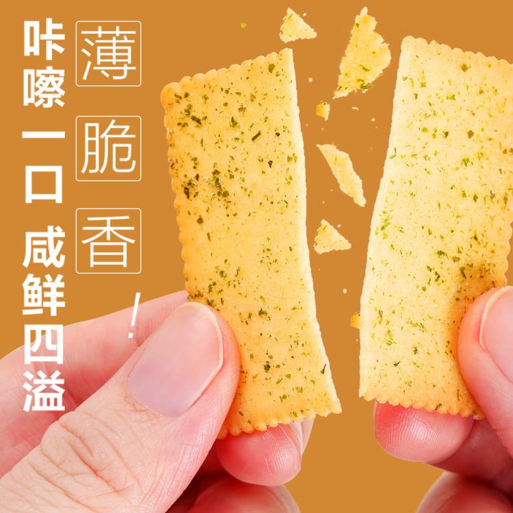 良品铺子 【任选】酥脆薄饼300g海苔味薄脆饼干零食休闲非油炸办公室零食