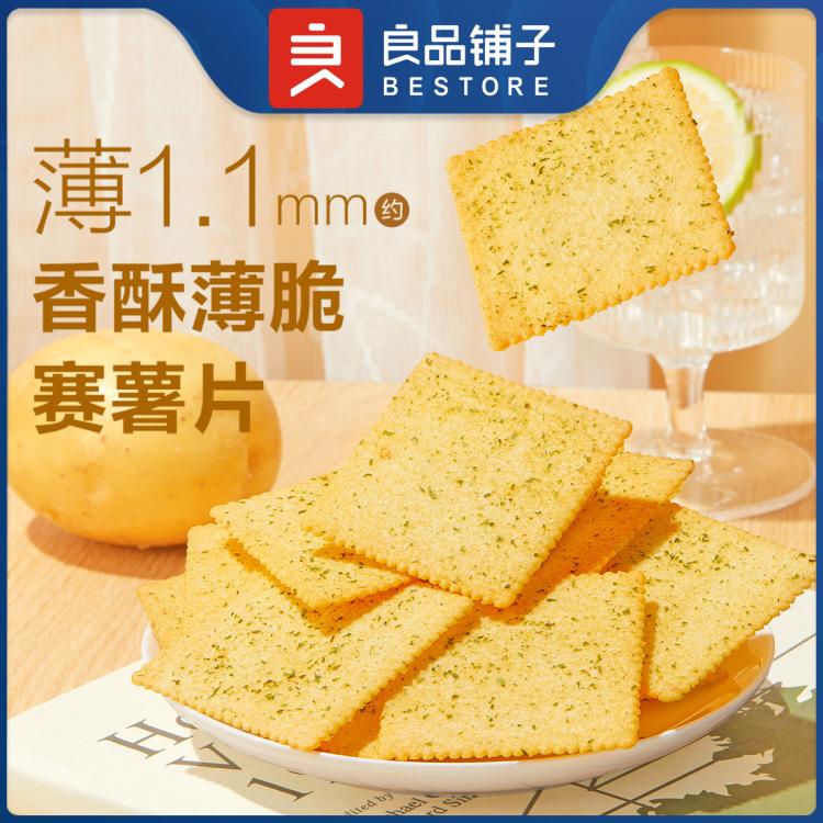 良品铺子 【任选】酥脆薄饼300g海苔味薄脆饼干零食休闲非油炸办公室零食