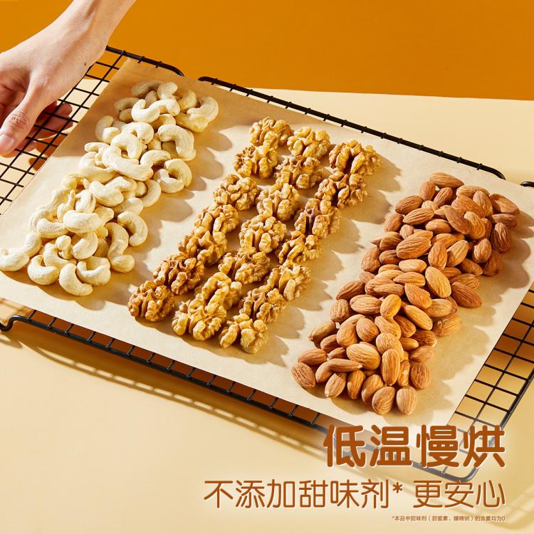 良品铺子 每日坚果混合综合果仁750g坚果礼盒营养补给送礼盒装约30小包