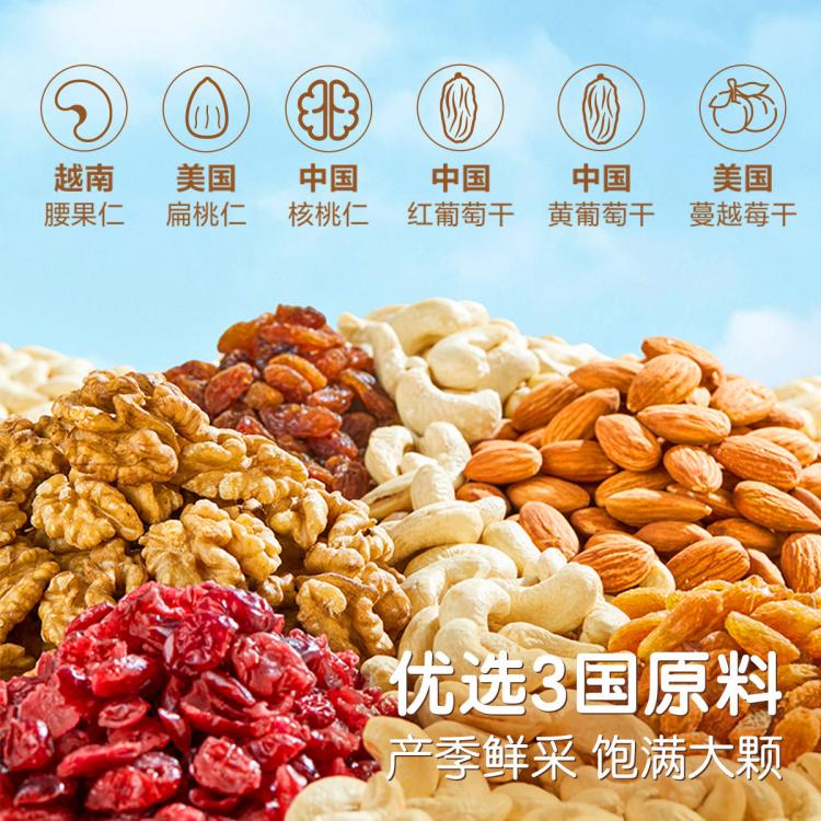 良品铺子 每日坚果混合综合果仁750g坚果礼盒营养补给送礼盒装约30小包