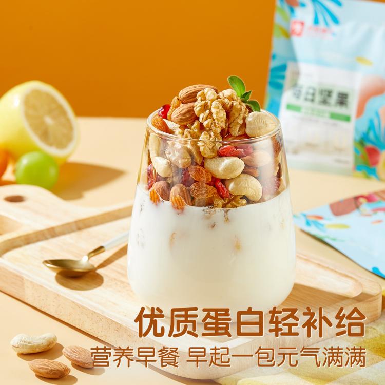 良品铺子 每日坚果混合综合果仁750g坚果礼盒营养补给送礼盒装约30小包