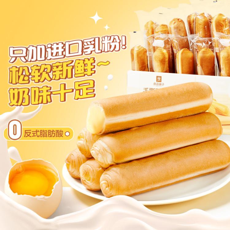 良品铺子 【手撕面包合集】手撕面包早餐代餐整箱健康零食独立包装