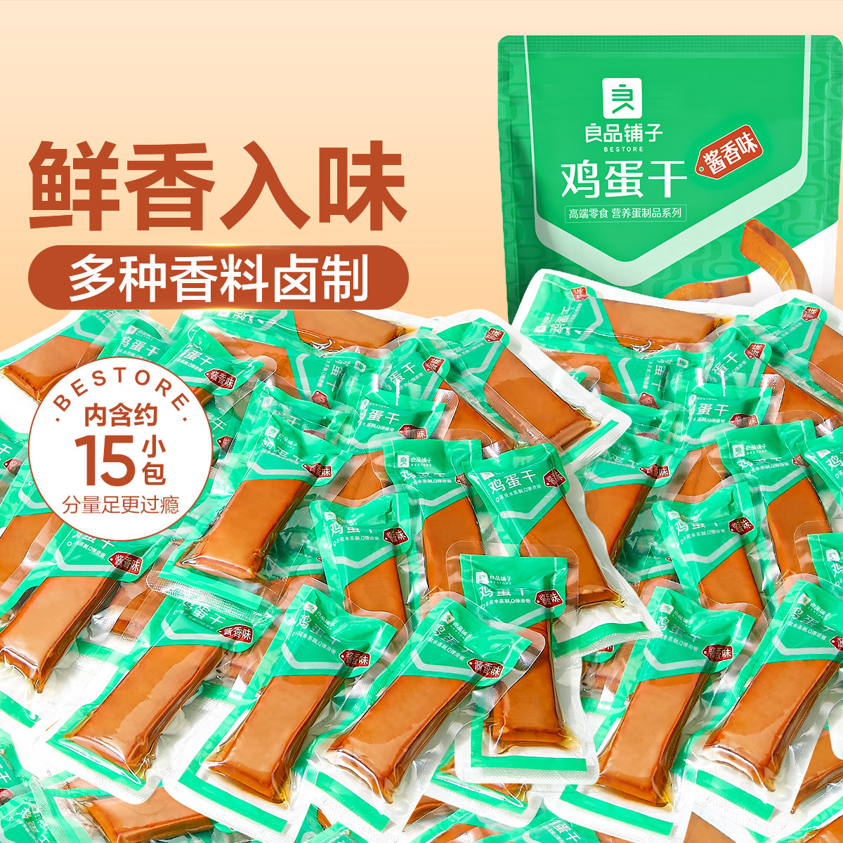 良品铺子 【任选】良品铺子鸡蛋干238g酱香味鸡蛋干零食