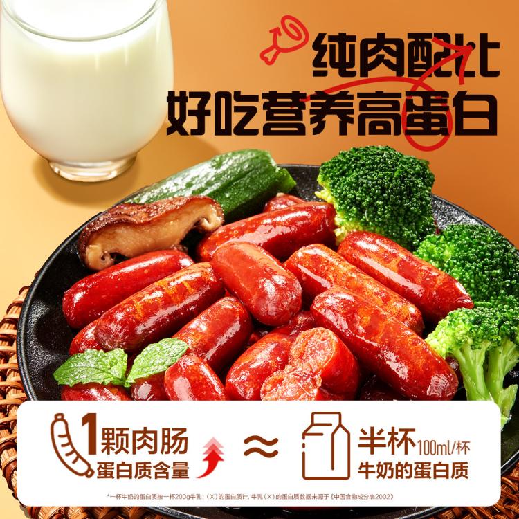 良品铺子 【约25包】迷你小香肠（炭烤味）235g解馋休闲零食独立包装观赛