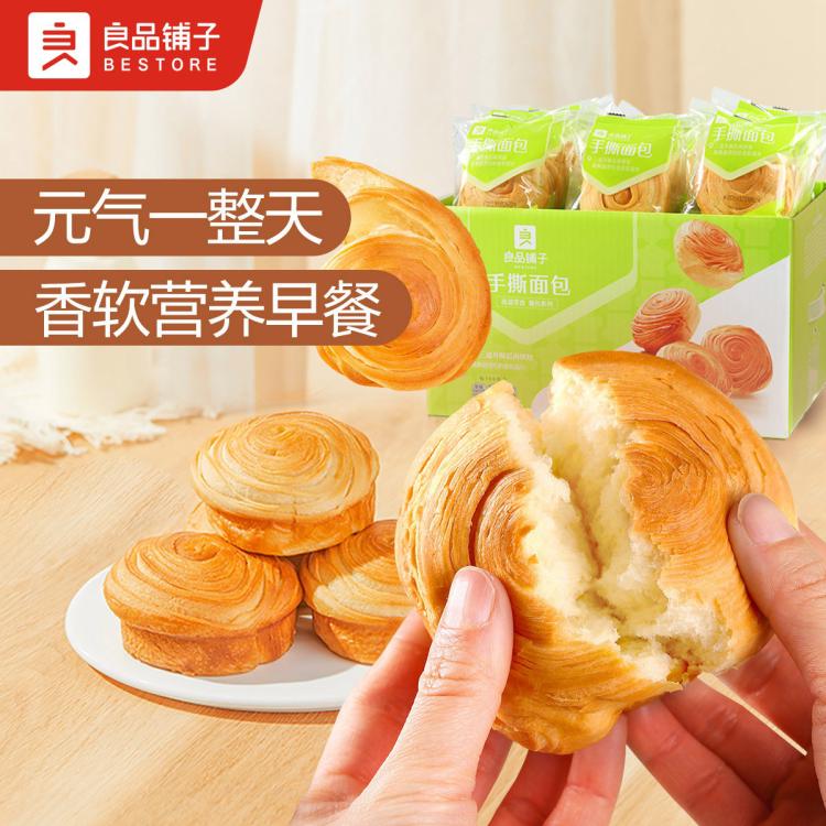 良品铺子 【手撕面包合集】手撕面包早餐代餐整箱健康零食独立包装