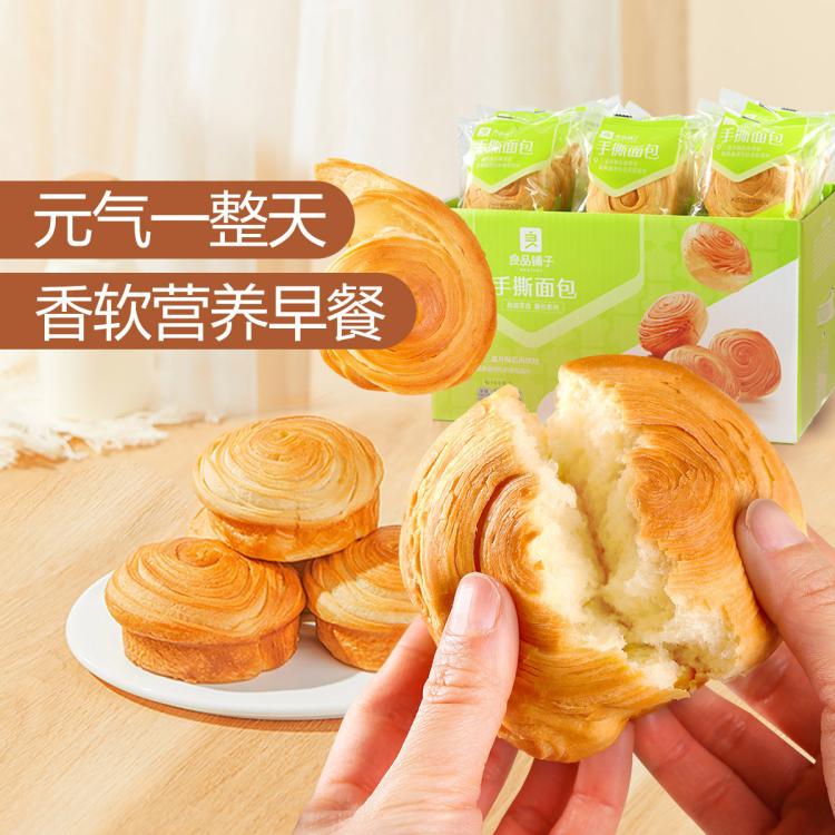 良品铺子 【手撕面包合集】手撕面包早餐代餐整箱健康零食独立包装