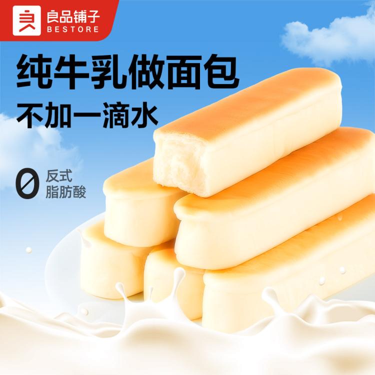 良品铺子 【约13根】牛乳蛋白棒牛乳棒面包营养早餐代餐小面包零食整箱