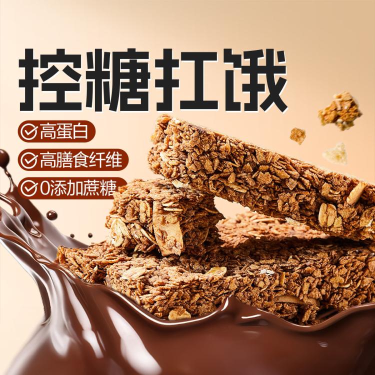 良品铺子 【任选】每日坚果蛋白棒代餐饱腹食品能量饼干燕麦谷物棒解馋零食