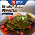 良品铺子 【任选/】海带218g*2袋香辣海带丝零食小包装开袋即食 图片 6
