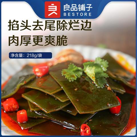 良品铺子 【任选/】海带218g*2袋香辣海带丝零食小包装开袋即食 图片 6