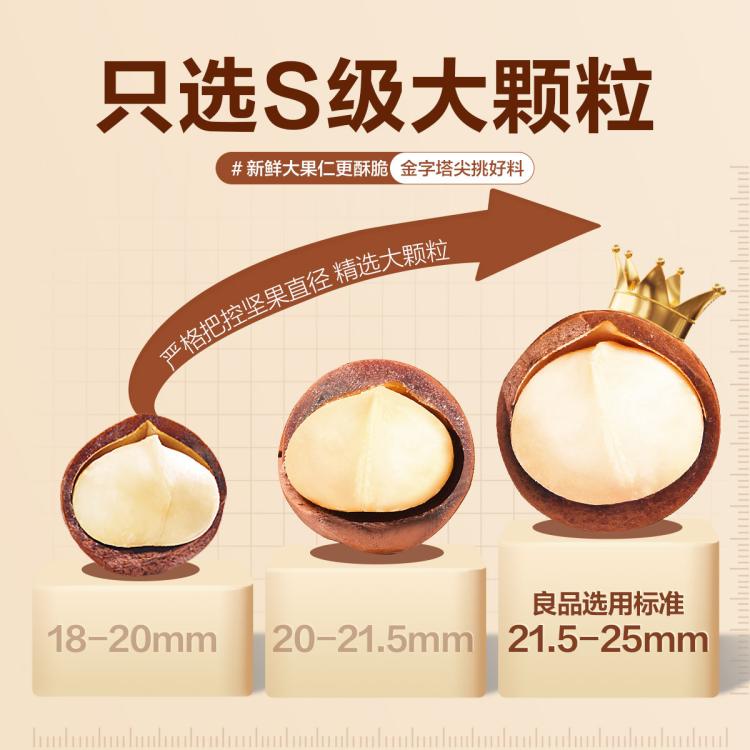 良品铺子 【一斤大份量】夏威夷果500g袋装孕妇儿童休闲零食小吃