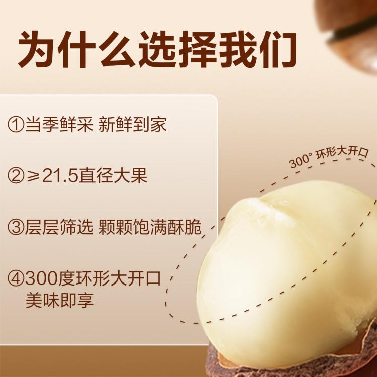 良品铺子 【一斤大份量】夏威夷果500g袋装孕妇儿童休闲零食小吃