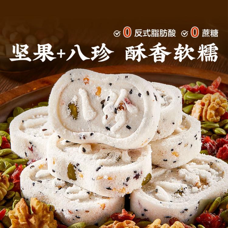 良品铺子 【一斤/箱装约18枚】坚果八珍糕红枣芡实薏米山药点心糕点