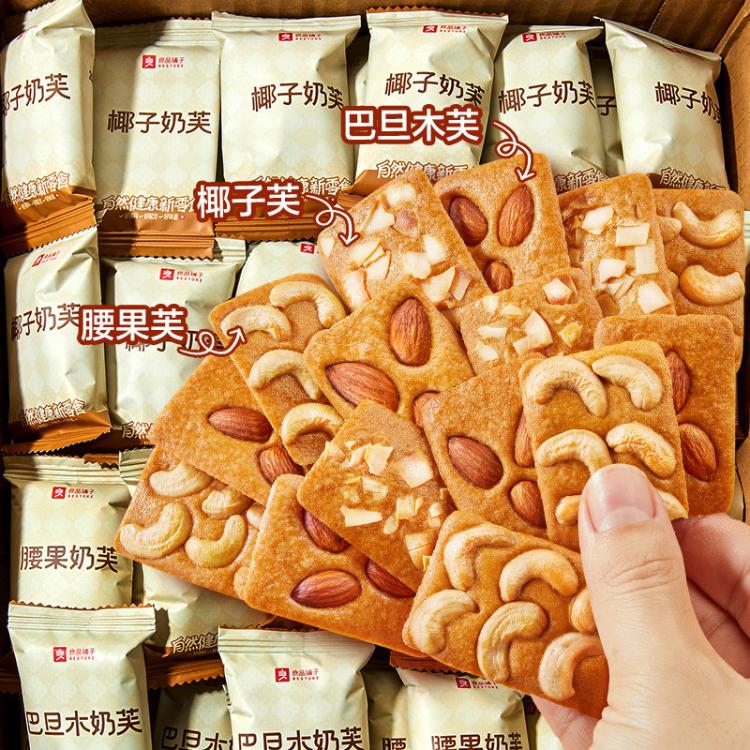 良品铺子 【约50袋/箱】坚果饼干奶芙混合口味饼干办公室零食休闲独立包装