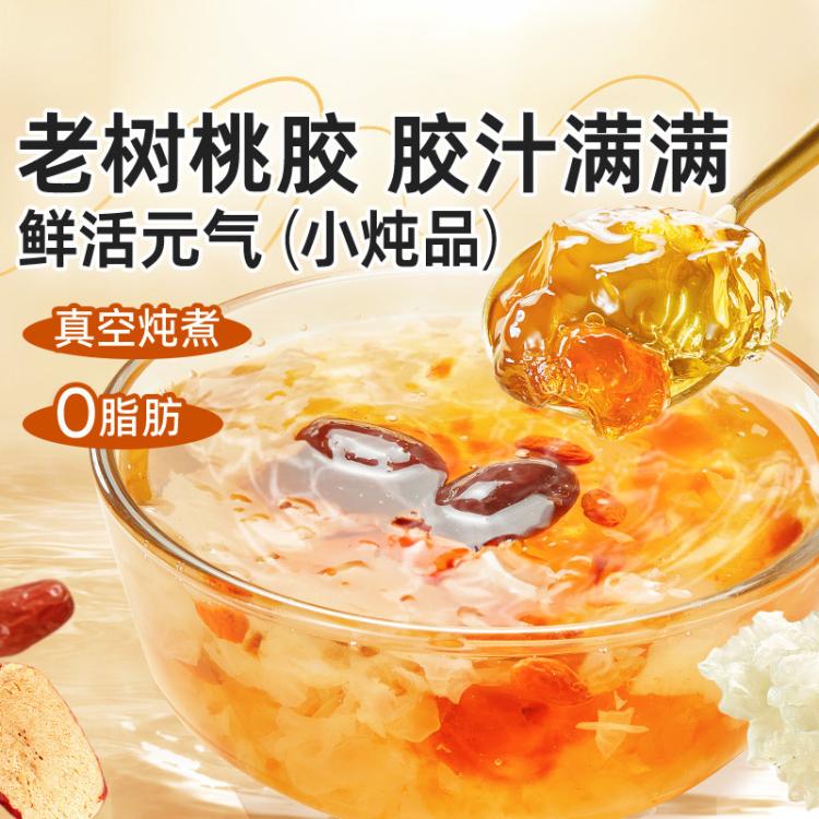 良品铺子 【任选-】鲜炖桃胶200g*2罐头休闲零食即食饮品独立包装银耳羹