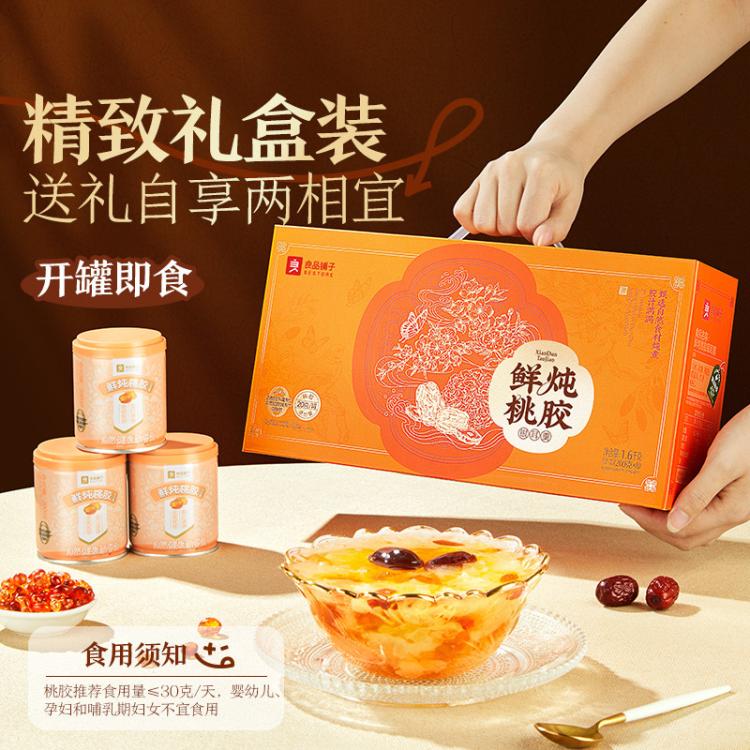 良品铺子 【8罐/礼盒装】鲜炖桃胶银耳羹送人滋养健康零食满满一整箱