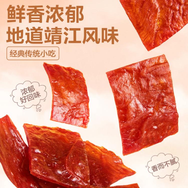良品铺子 【任选】猪肉脯100g自然片熟食猪肉脯零食小吃
