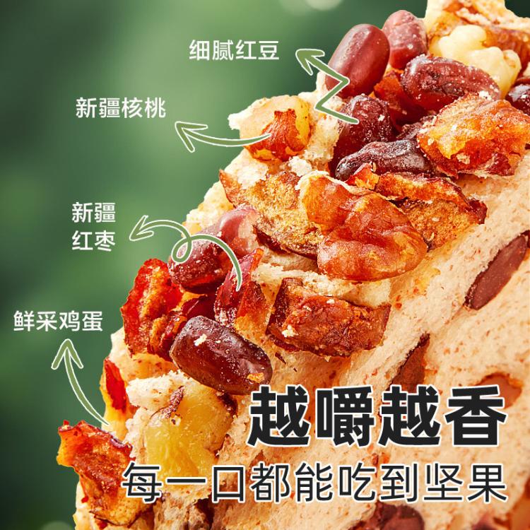 良品铺子 坚果车轮面包坚果仁全麦吐司早餐营养代餐健康零食小吃下午茶