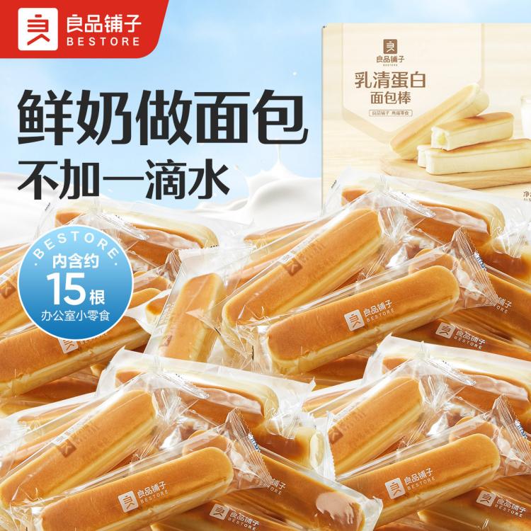 良品铺子 乳清蛋白棒整箱面包棒独立包装早餐营养代餐零食下午茶夹心吐司