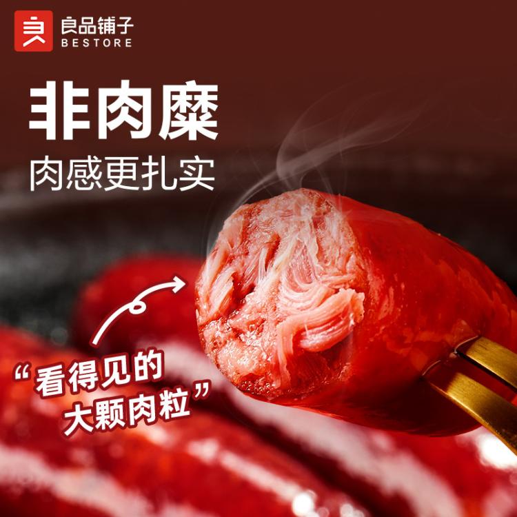 良品铺子 【约25包】迷你小香肠（炭烤味）235g解馋休闲零食独立包装观赛