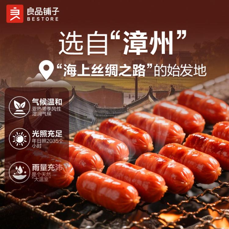 良品铺子 【约25包】迷你小香肠（炭烤味）235g解馋休闲零食独立包装观赛