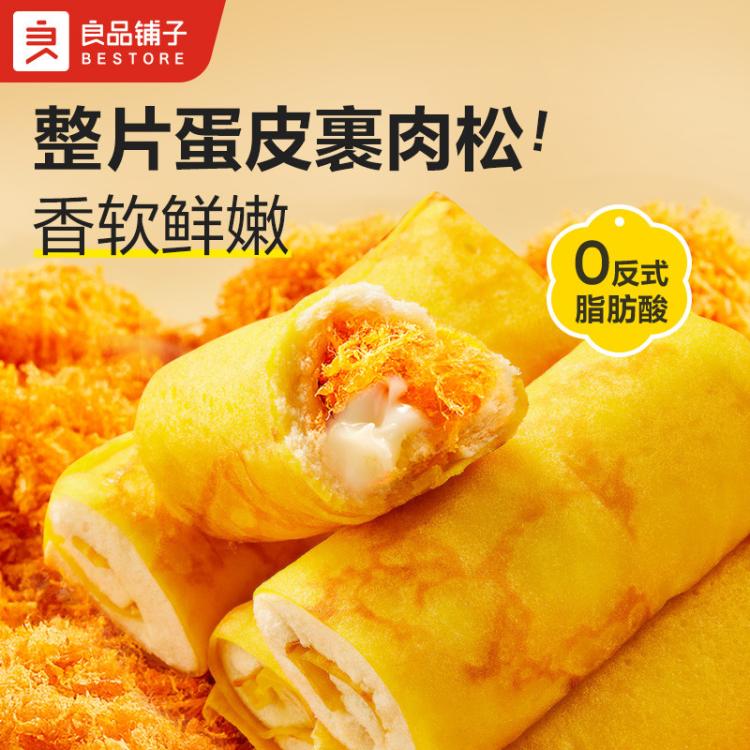 良品铺子 【约含12袋】蛋皮肉松卷420g面包早餐营养健康肉松蛋糕办公室零食