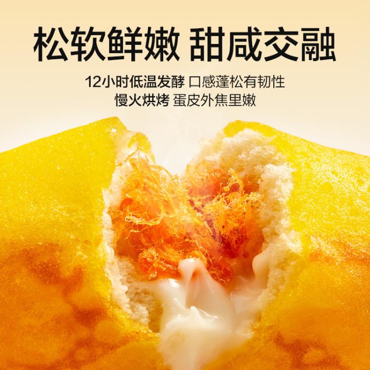良品铺子 【约含12袋】蛋皮肉松卷420g面包早餐营养健康肉松蛋糕办公室零食