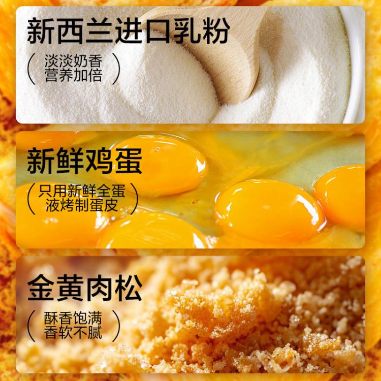 良品铺子 【约含12袋】蛋皮肉松卷420g面包早餐营养健康肉松蛋糕办公室零食