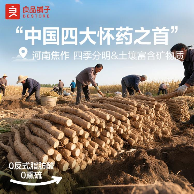 良品铺子 【一斤装/约18枚】小米山药八珍糕500g山药芡实茯苓糕营养早餐