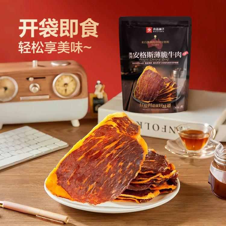 良品铺子 【配料干净】安格斯牛排脆片肉类即食小吃解馋牛肉干健康零食