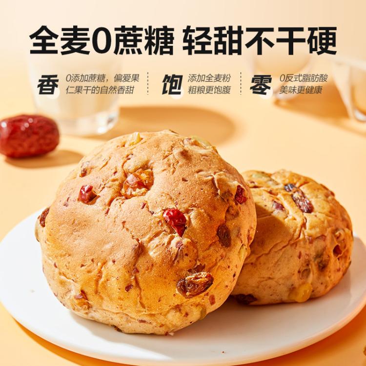 良品铺子 坚果全麦包500g欧包吐司代餐零食休闲零食独立包装