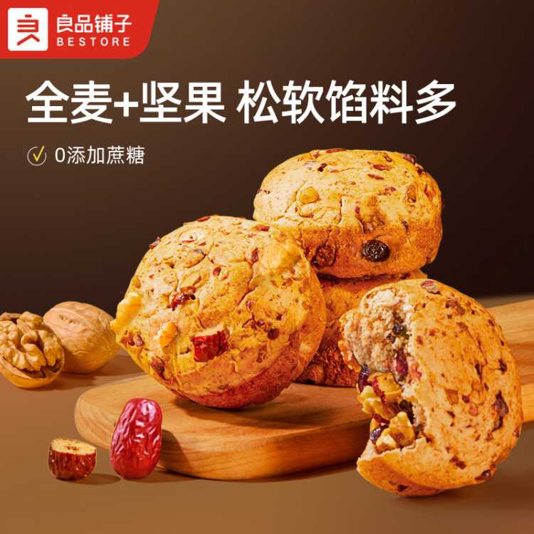 良品铺子 坚果全麦包500g欧包吐司代餐零食休闲零食独立包装