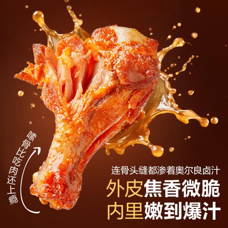 良品铺子 【约8-12包】奥尔良味小鸡腿零食270g鸡翅根卤味解馋夜宵小吃