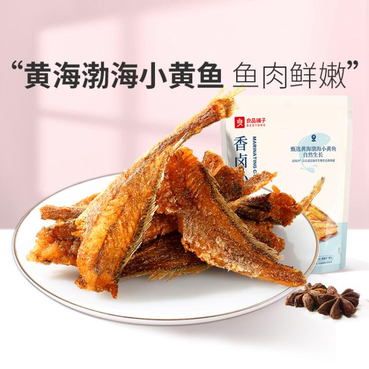 良品铺子 【任选】香卤小黄鱼118g小黄鱼干零食小吃即食海鲜零食