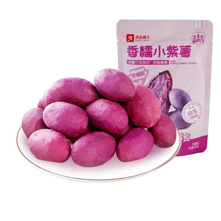 良品铺子 【配料干净】紫薯仔紫薯干100g软糯番薯干低脂早餐代餐休闲零食