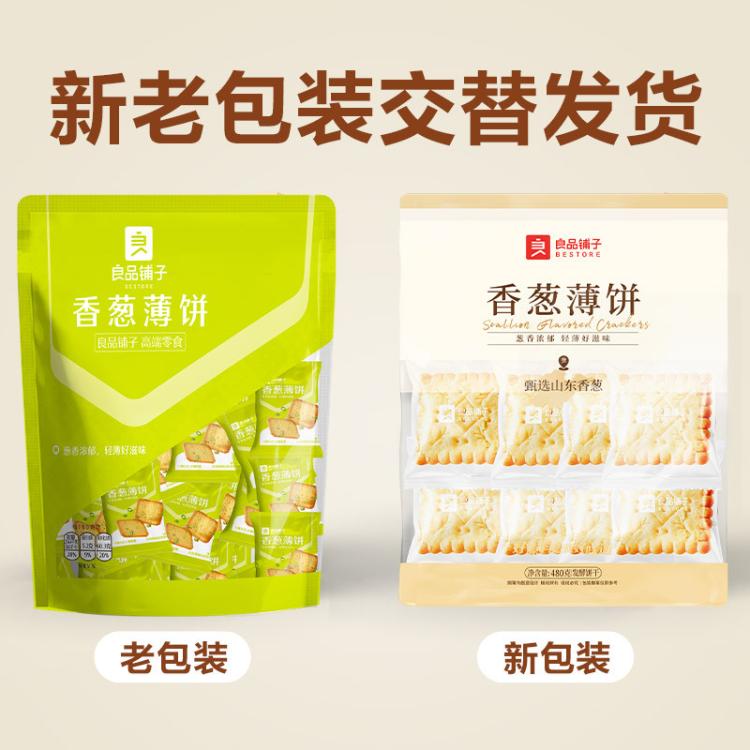 良品铺子 【约40小包】香葱薄饼480g薄脆饼干办公室零食代餐早餐