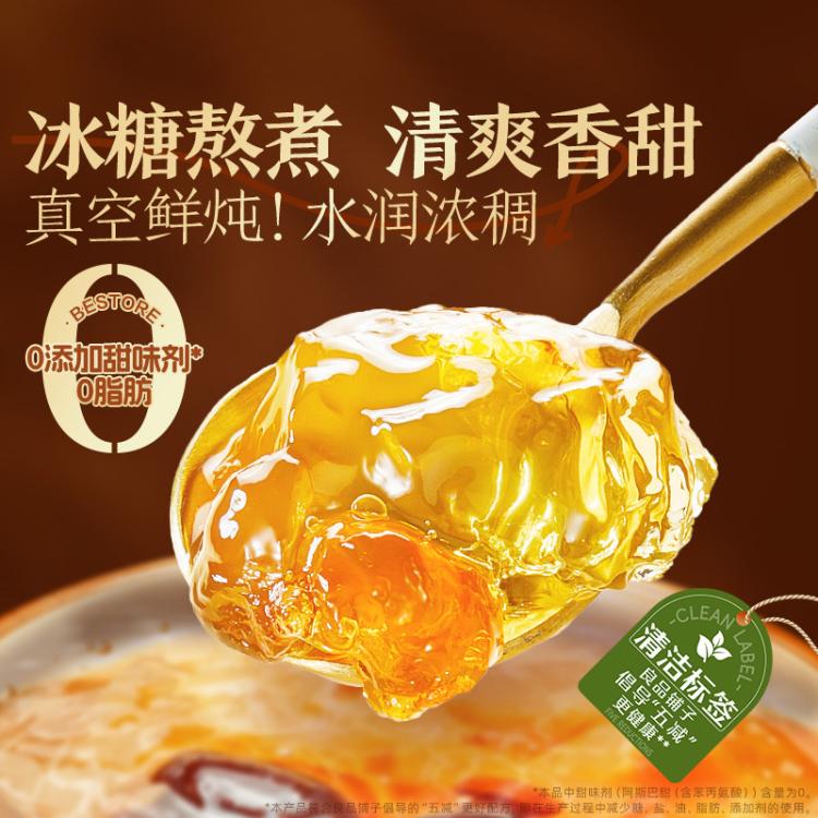 良品铺子 【8罐/礼盒装】鲜炖桃胶银耳羹送人滋养健康零食满满一整箱