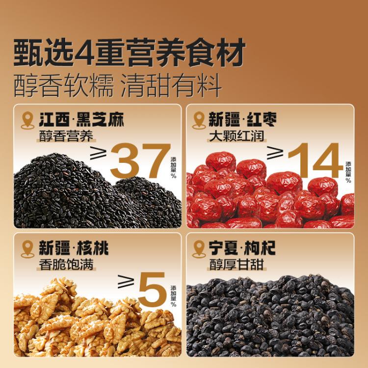 良品铺子 【约50小袋】五黑芝麻核桃软糕500g配料干净五黑配方健康营养零食