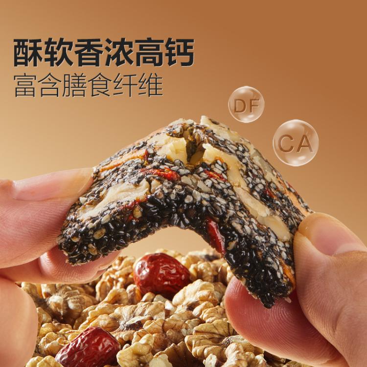 良品铺子 【约50小袋】五黑芝麻核桃软糕500g配料干净五黑配方健康营养零食