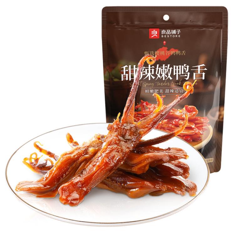 良品铺子 【任选】甜辣嫩鸭舌54g卤味即食酱鸭舌头小吃鸭肉食品