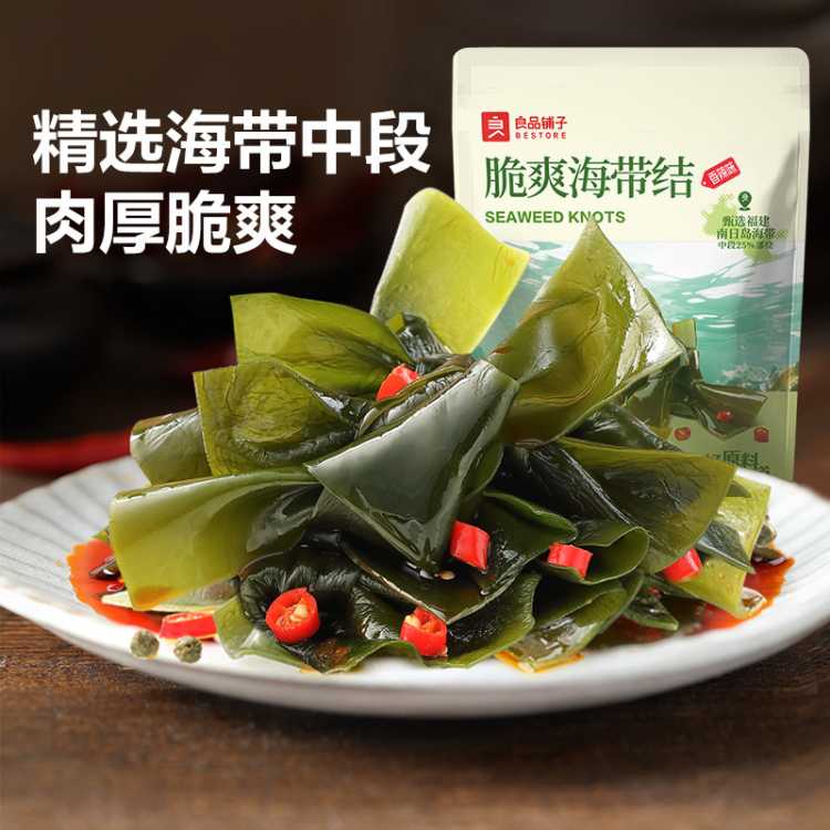 良品铺子 【任选】脆爽海带结150g*2袋香辣海带丝休闲零食