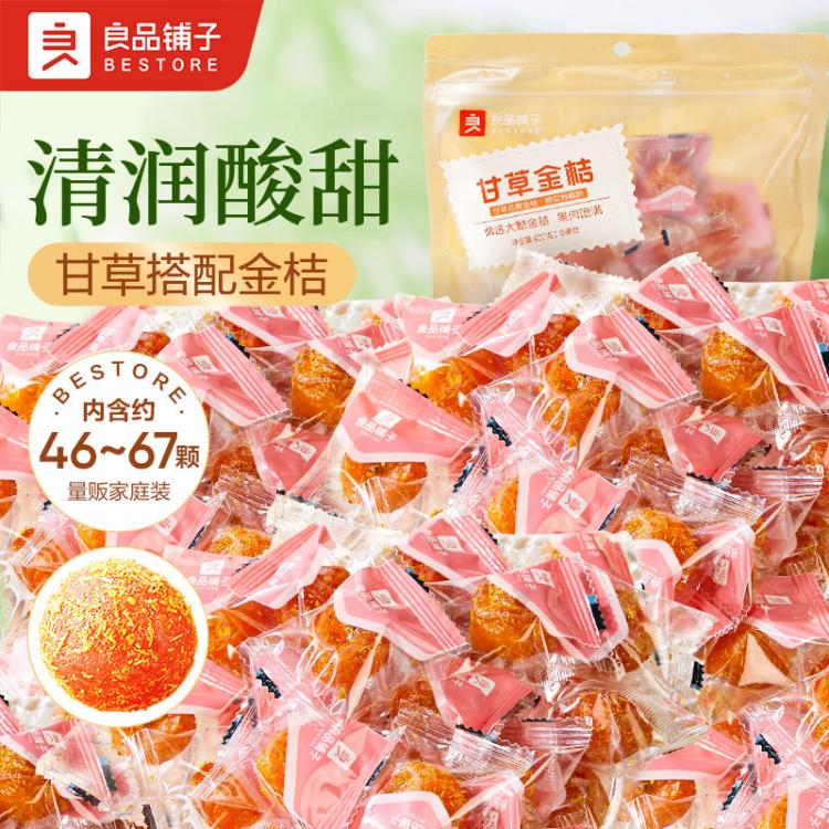 良品铺子 【约46-67小包】甘草金桔干400g清爽润喉独立装冰糖干草金橘泡水